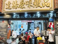-達揚原味燉品(文明路店)