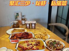 -聚汇三少·龙虾·中餐厅(莫邪路新天地店)