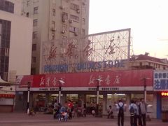 -新华书店(牡丹江路店)