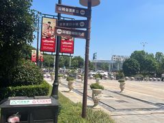 -江南环球港