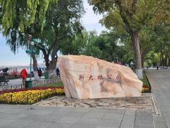 -人民防洪胜利纪念塔