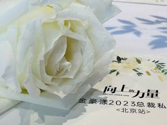 -北京瑜舍