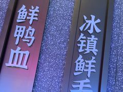 -重庆高老九火锅(万象城店)