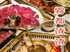 -雾都渣渣火锅(南城智汇城店)