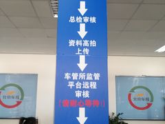 -北京市二清机动车检测场有限公司