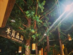 点击看大图 -森活木趣wooderfullife(益田假日广场店)