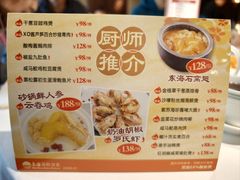 -东海海鲜酒家(流花店)