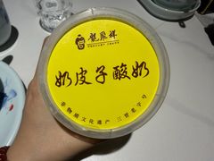 -龍聚祥烧麦馆(鼓楼店)