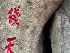 -青芝山风景名胜区