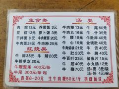 -东兴牛肉店(庄府巷店)