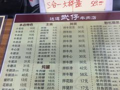 -达道武仔牛肉店(广达路店)