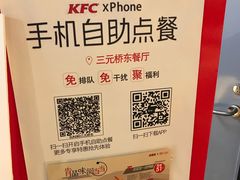 -肯德基(三元桥东店)