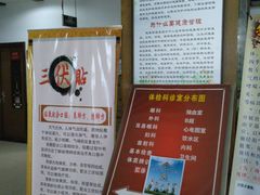 -北京中医药大学东方医院(方庄院区)