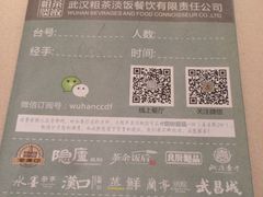 -粗茶淡饭·汉口公馆(循礼门店)