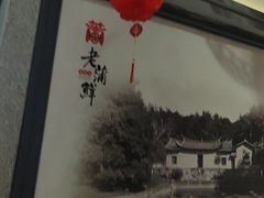 -老蒲鲜·地标·非遗美食(涵江店)