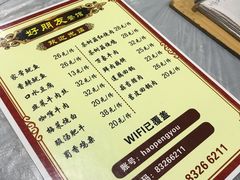 菜单-好朋友餐馆(踏水桥北街店)
