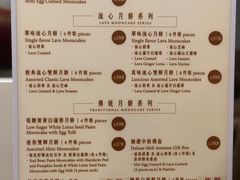 菜单-皇玥(尖沙咀店)