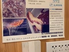 -清真私房烧烤·炭烤鲜牛(创始店)