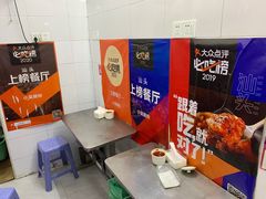 -小吴肠粉