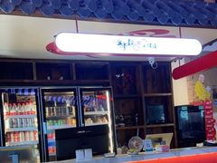 -先启半步颠小酒馆(白麓里店)