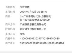 -COMMUNE幻师(番禺时代店)