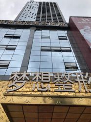 -昆明梦想医疗美容医院