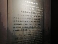 -广东革命历史博物馆办公楼