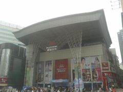 门面-摩登百货(岗顶店)