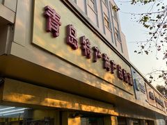 -青岛特产旗舰店·崂山茶