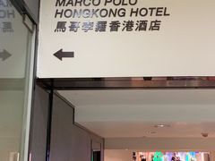 -香港港威酒店-马哥孛罗