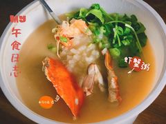 虾蟹粥-成记海鲜粥(意大利风情街店)