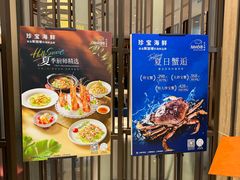 -珍宝海鲜JUMBO Seafood(尚嘉店)
