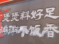 -文煲公砂锅煲仔小食堂