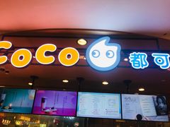 -CoCo都可(新我格广场店)
