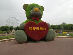 -云幽谷旅游区