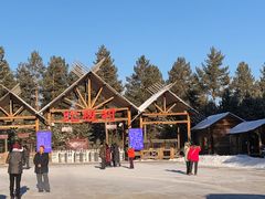 -北极村旅游风景区