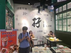 -孖记茶档·热腾茶餐(荔湾领展广场店)