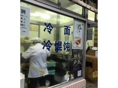 门面-万寿斋(山阴路店)