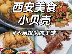 -小贝壳酒楼(经九路店)