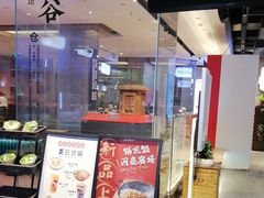 -易裕和·长沙米粉(竹塘西路店)