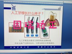 -固瑞齿科(国贸门诊店)