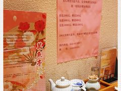 -万鱼亭 日本料理(无锡香山名园店)