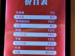 菜单-舌尖尖牛肉面(甘南路店)