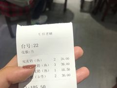 -仁信老铺(嘉信店)
