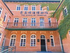 -青岛啤酒博物馆