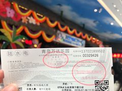 门票-青岛东方影都融创水世界