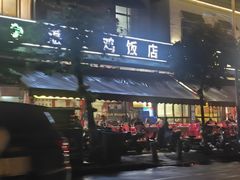 -湛江鸡饭店(岗心路店)