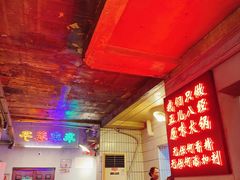 -华丰火锅(双林北横路店)
