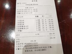 -老半斋(福州路店)