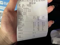-人民公社大食堂(张家湾店)